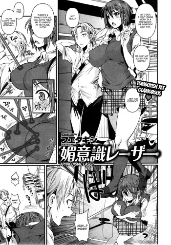 Biishiki Laser | Aphrodisiac Laser manga cover