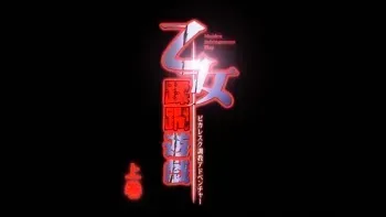 Otome Juurin Yuugi - Maiden Infringement Play HD screencaps manga cover