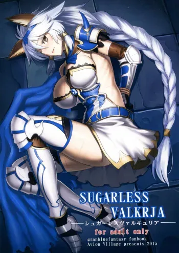 (C89) [Avion Village (Johnny)] SUGARLESS VALKRJA (Granblue Fantasy) manga cover