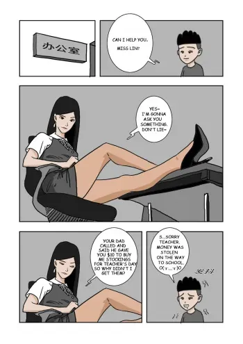 [Chuchucomic] MISS LIN No.1 [English] manga cover