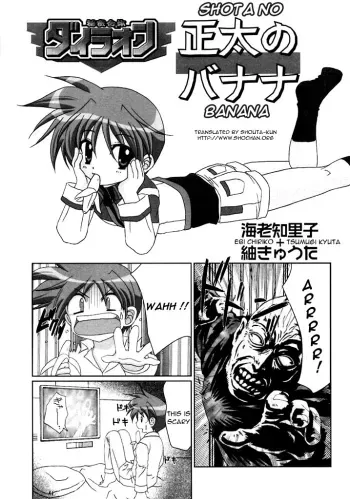 Shota no Banana manga cover