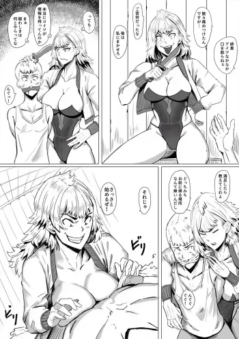 [Eguchi San] Kaizoku to H manga cover