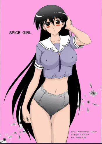 (CR32) [Black Dog (Kuroinu Juu)] Spice Girl (Azumanga Daioh) [English] [Colorized] manga cover