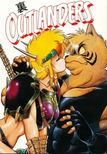 [Studio Katsudon (Manabe Jouji)] Ura Outlanders (19921229) manga cover