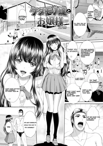 Kedamono-tachi to Ojou-sama manga cover