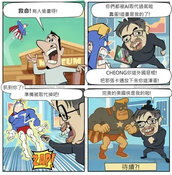 New Americaman Hero Chinese version manga cover