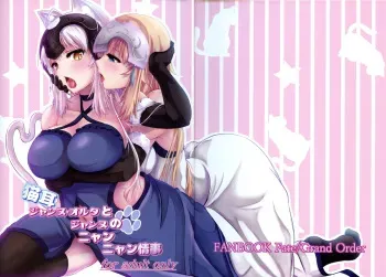 (C94) [Pandora Box (Hakomaru)] Nekomimi Jeanne Alter to Jeanne no Nyannyan Jouji | 고양이귀 잔느 얼터와 잔느의 냥냥 정사 (Fate/Grand Order) [Korean] manga cover
