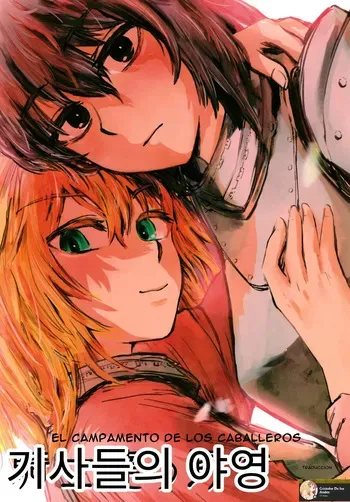 (C94) [Subuta Yuki] Kishi-tachi no Yaei Campamento de Caballeros (Girls und Panzer) [CristoferDeLosAndes](ESPAÑOL) manga cover