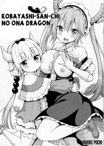 [Popochichi (Yahiro Pochi)] Kobayashi-san-chi no Ona Dragon (Kobayashi-san-chi no Maid Dragon)​ [Spanish] [NovaScans] manga cover