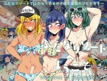 [NOTONE (Asakura Shimoichi)] FutanaResort e Youkoso manga cover