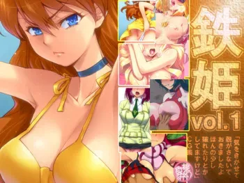 [Tougen Shokken (Hairu)] Tekki Vol. 1 (Various) manga cover