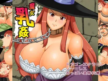 [Tackle Box (Kawanuma Uotsuri)] Majo Nyuukan (Dragon's Crown) manga cover