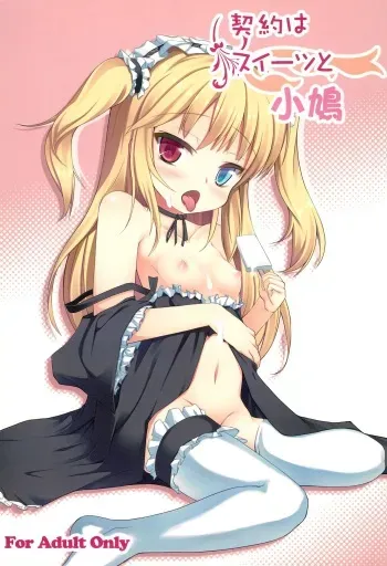 (COMIC1☆6) [Windtone (Safi)] Keiyaku wa Sweets to Kobato (Boku wa Tomodachi ga Sukunai) manga cover
