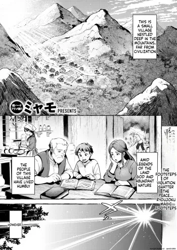 『神に届かぬ祈りでも 前編』 Isekai Rakuten Vol. 51 manga cover