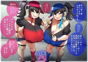 [Konoshige / Ryuun] Twin Slutty Brats manga cover