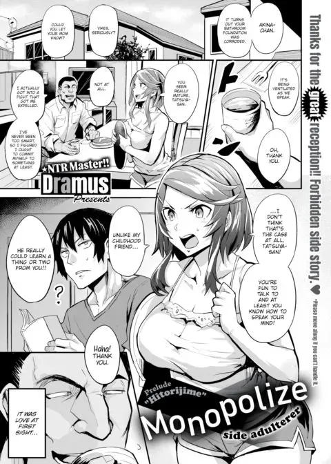 Monopolize ~Side Adulterer~ manga cover