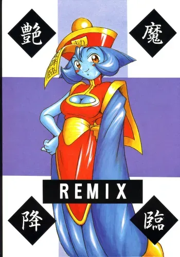 [KENIX (Ninnin!, Wan-Pyo)] Enma Kourin REMIX (Darkstalkers) manga cover