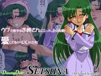 [Old School Academy (Amedama Akihito)] DancingDoll -SETSUNA- (Bishoujo Senshi Sailor Moon) manga cover
