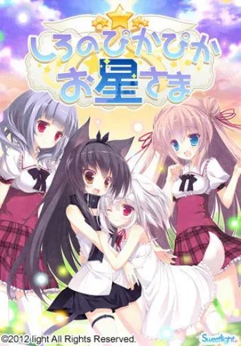 [Sweet Light] Shiro no pikapika o hoshisama | Bright Shining Stars manga cover
