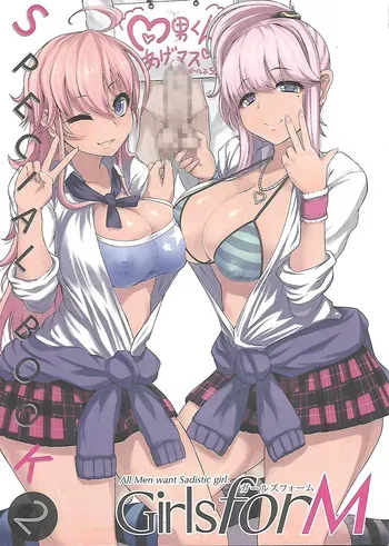Girls forM Vol. 03 melonbooks special book manga cover