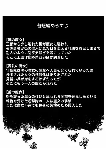 洗脳改造兵となる戦士たち manga cover