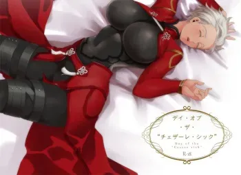(CCOsaka113) [S+y (Yumiya)] Day of the "Chesare Chic" (Fate/Grand Order) [Sample] manga cover