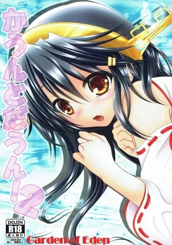 (C91) [Eden no Niwa (Kanzaki Katsumi)] Countdown! 2 (Kantai Collection -KanColle-) manga cover