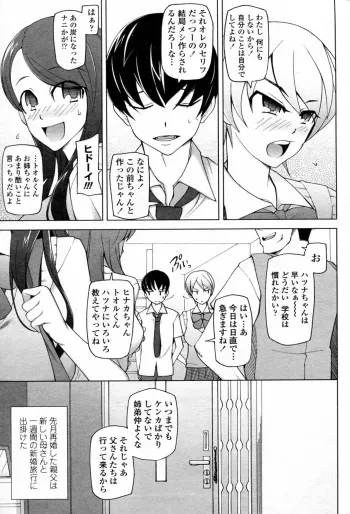 [Miito Shido] Bokura no Isshuukan (Complete) manga cover