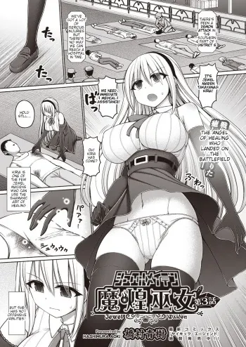 [Hashimura Aoki] Jewel Maiden Ch. 3 (COMIC AUN Kai Vol. 14) [English] manga cover