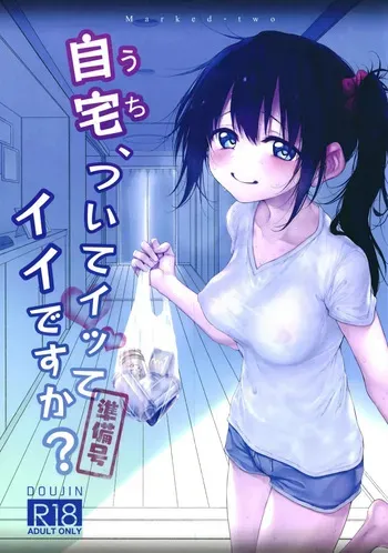 [Marked-two] Jitaku, tsuite itte īdesu ka junbi-gō [English][ScanMTL] manga cover
