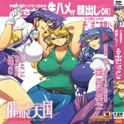 Ahmad no Saimin Tengoku [Doujinshi] manga cover