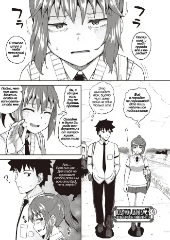 [Poncocchan] Osananajimi wa Ore no Senzoku Okuchi Maid 4 | Подружка детства • специальное обслуживание ртом [Russian] [artan natra] [Digital] manga cover