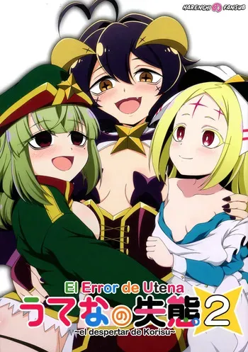 (C104) [BurstBomb.T (TKP)] Utena no Shittai 2 ~Korisu no Mezame~ | El Error de Utena 2 ~El despertar de Korisu~ (Mahou Shoujo Ni Akogarete) [Spanish] [Harenchi no Fansub] manga cover