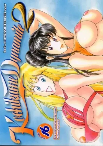 (C64) [Dynamite Honey (Machi Gaita, Merubo Run, Mokkouyou Bond)] Kochikame Dynamite 2 (Kochikame) manga cover