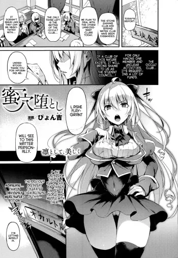 [pyon-Kti] Mitsu Ana Otoshi (COMIC Unreal 2014-10 Vol. 51) [English] [M@] manga cover