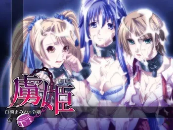 [Guilty] Toriko Hime - Hakudaku Mamire no Reijou manga cover