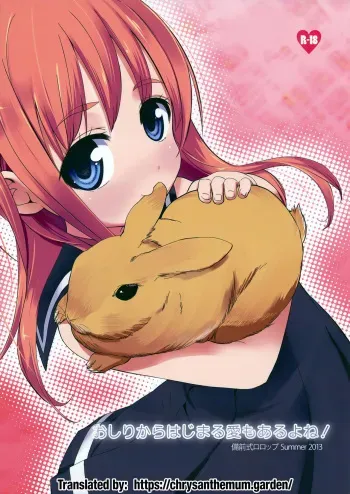 (C84) [Bizensiki Roroppu (Bizen)] Oshiri kara Hajimaru Ai mo Aruyone! | Love Can Spark From the Ass As Well! [English] [The Chrysanthemum Translations] manga cover