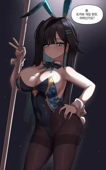 [HHyH] CM) ER Abigail (Black Survival) [Korean] manga cover