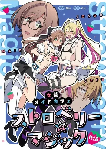 [Osajindou (Sari, Osajin)] Crossdressing Maid Cafe Strawberry☆Magic [Digital] manga cover