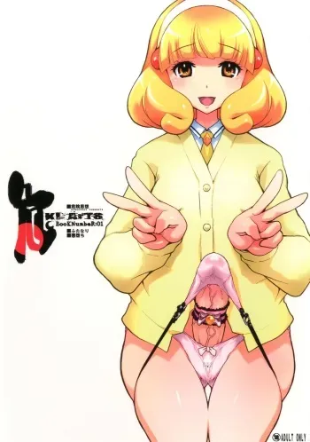 (Futaket 8) [DangerouS ThoughtS (Kiken Shisou, Musabetsu Bakugeki)] KI-ArTS:01 (Smile Precure!) [English] =LWB= manga cover