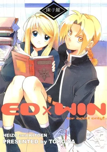 (C66) [Toko-ya (HEIZO, Kitoen)] ED x WIN (Fullmetal Alchemist) manga cover