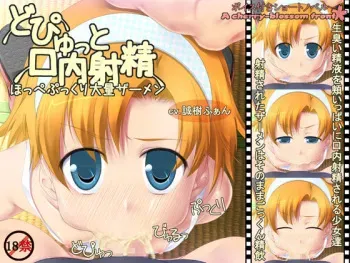 [A cherry-blossom front] Dobyutto Kounai Shasei manga cover