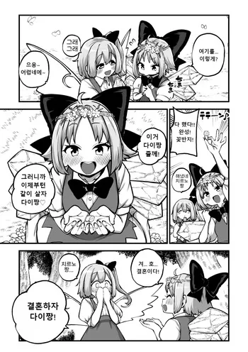 [ひまじんのいず] 百合大チル │백합 다이치르 manga cover