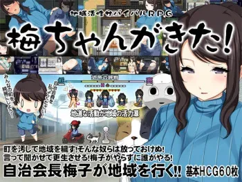 [crotch] Chiiki Kassei Survival RPG ~Ume-chan ga Kita!~ manga cover