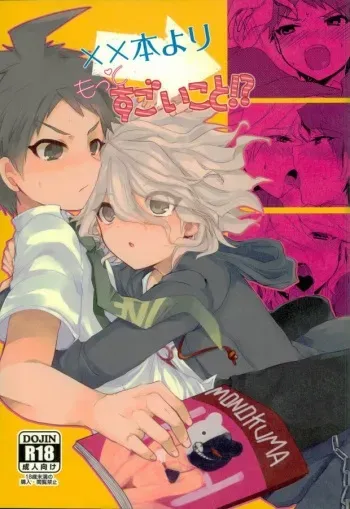 (CCTokyo131) [Reparation (Syougo Kota)] XX Hon yori Motto Sugoi Koto!? (Super Danganronpa 2) manga cover