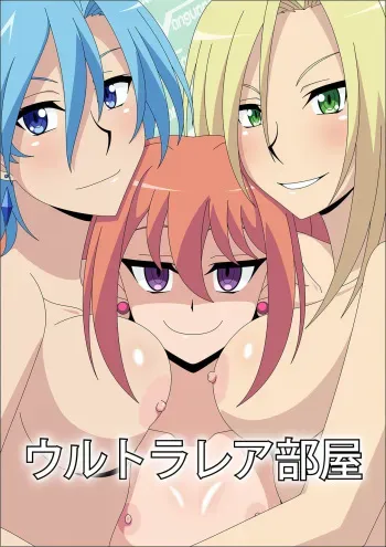 [Atelier GONS] Ultra Rare Heya (Cardfight!! Vanguard) manga cover