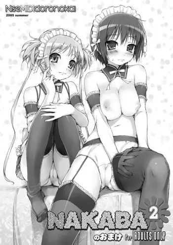 (C68) [NiseMIDIdoronokai (Ishikei)] NAKABA 2 no Omake (He Is My Master) manga cover