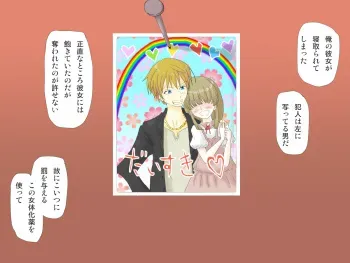[Greg Soujou] Netotta Otoko o Nyotaika Shite Netoru manga cover