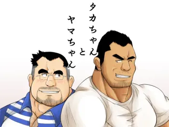 Takachan | Takachan. manga cover
