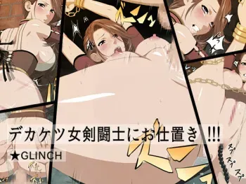 [GLINCH] Dekaketsu Onna Kentoushi ni Oshioki!!! (Queen's Blade) manga cover